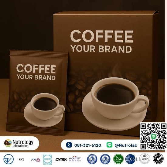 รับผลิตกาแฟเพื่อสุขภาพ