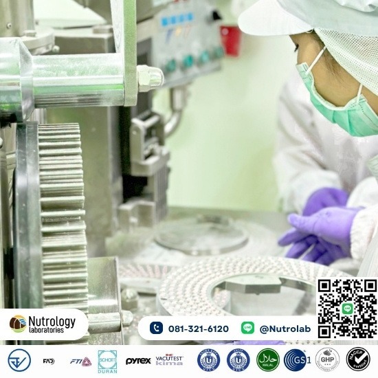 โรงงานผลิตอาหารเสริมปทุมธานี